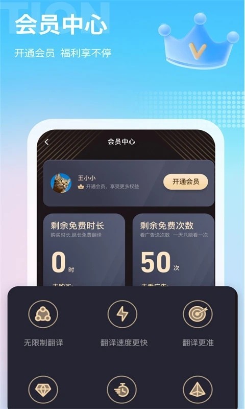 芒果游戏翻译app4
