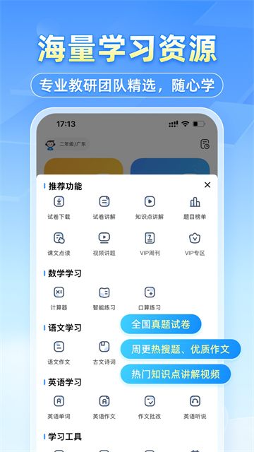 拍照搜题app2