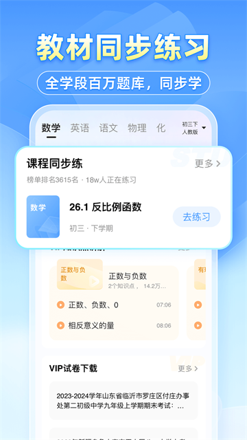拍照搜题app1