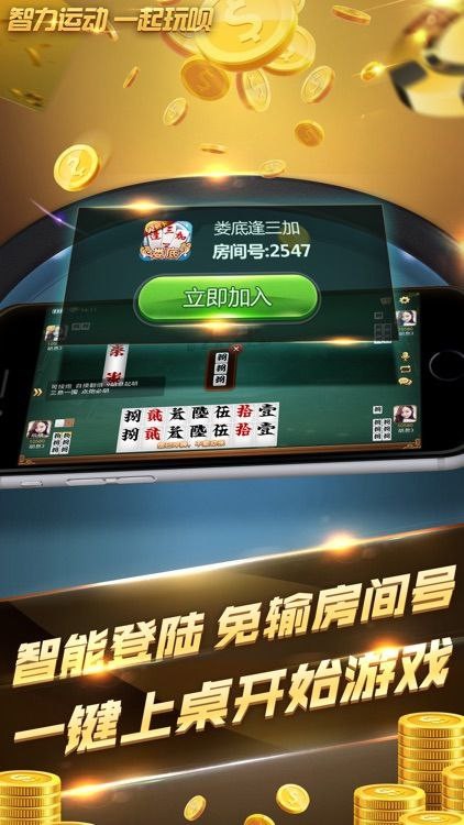 盖世牌棋3