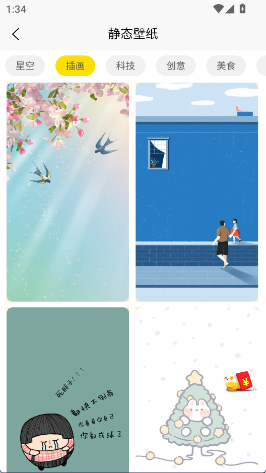  壁画小店 安卓版v1.0.0 主题桌面