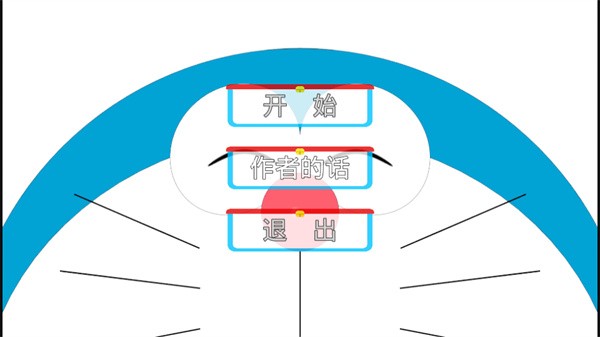 哆啦小镇全道具解锁版4