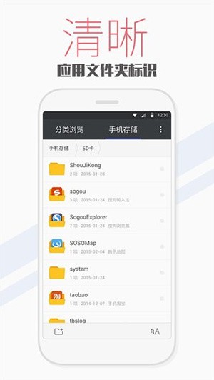 天天文件大师app3