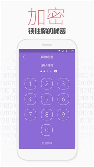天天文件大师app1