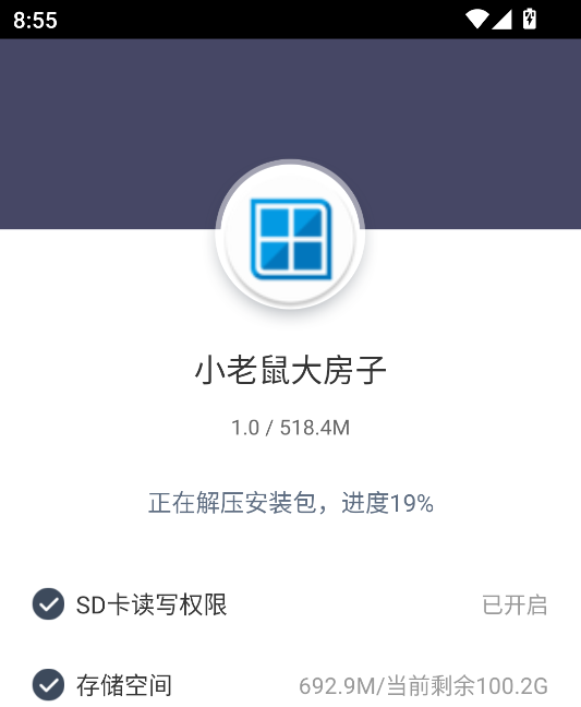 游戏攻略截图1