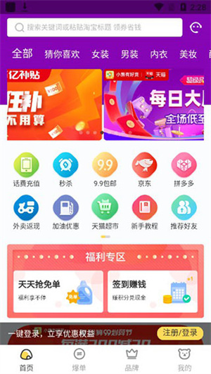  小熊有好货app 免费版v4.20 购物支付