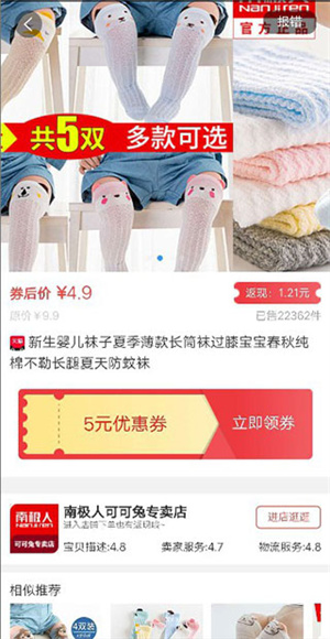  小熊有好货app 免费版v4.20 购物支付