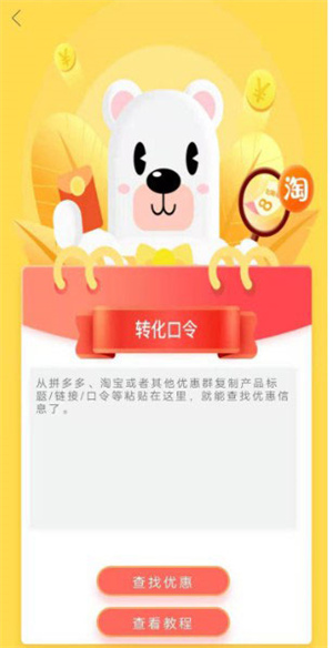  小熊有好货app 免费版v4.20 购物支付