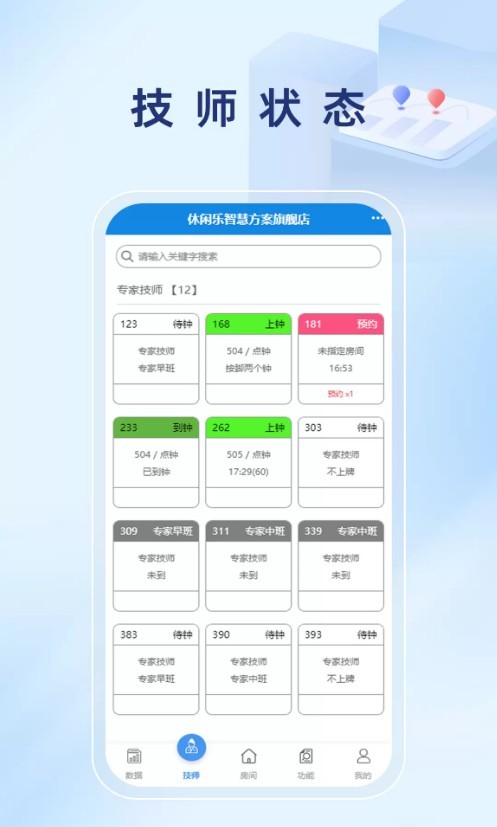 休闲乐运营大师app3