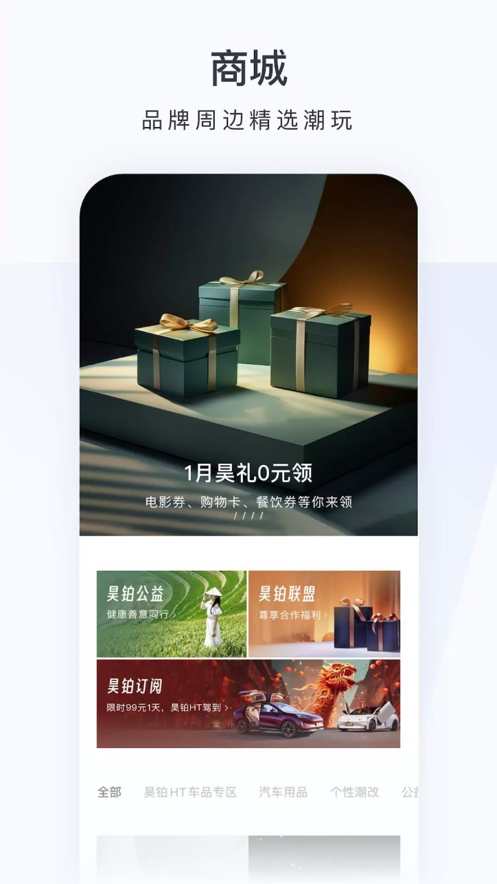 广汽昊铂app截图4