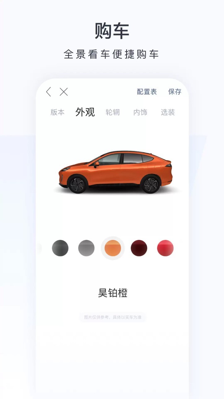 广汽昊铂app截图3