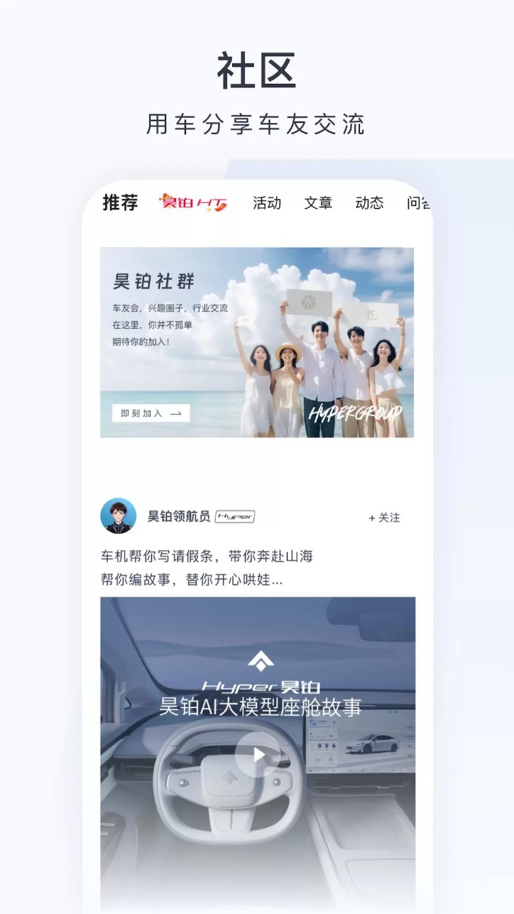 广汽昊铂app截图1