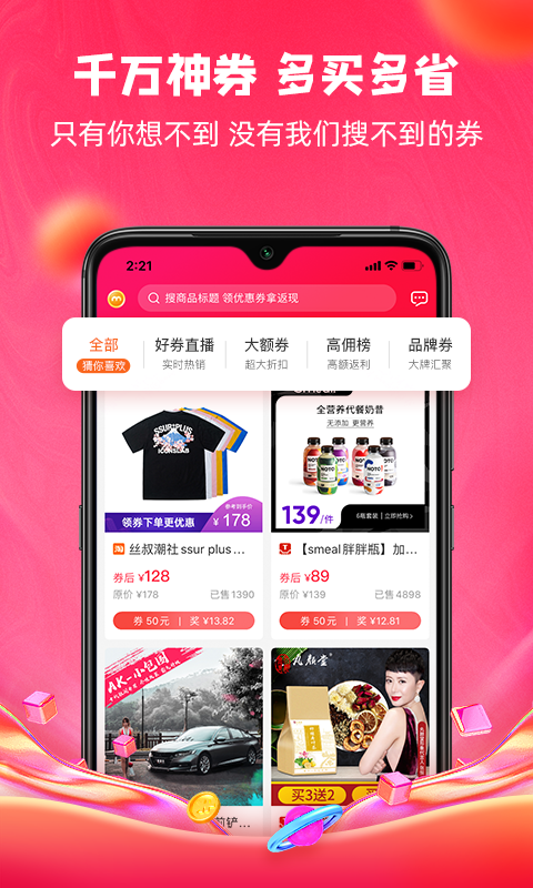 呆萌价app3