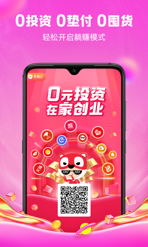 呆萌价app2