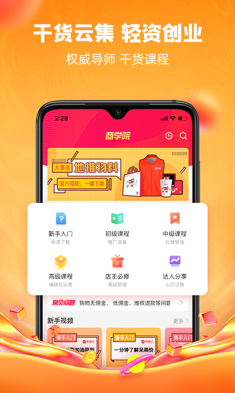 呆萌价app1
