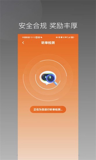 捎点宝唐诗司机端app3
