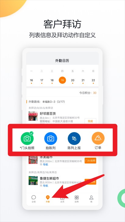  纷享销客CRM App 中文版v9.5.5 办公学习