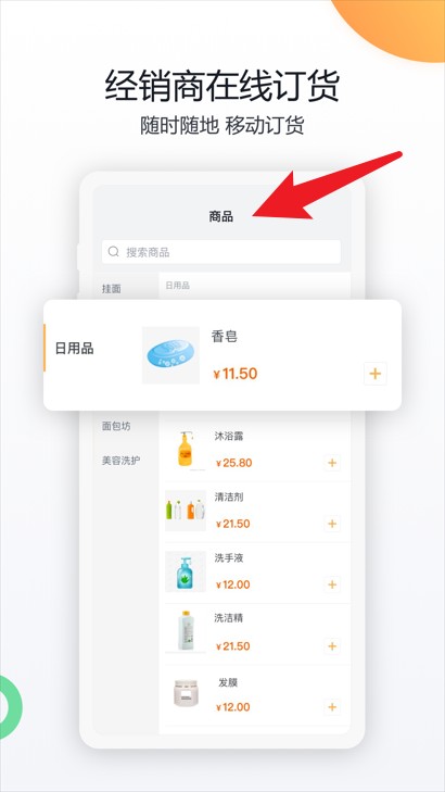  纷享销客CRM App 中文版v9.5.5 办公学习