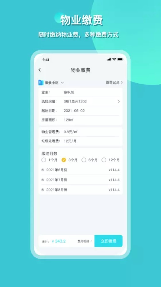 瞳景社区app截图4