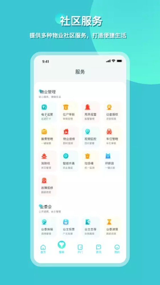 瞳景社区app截图1