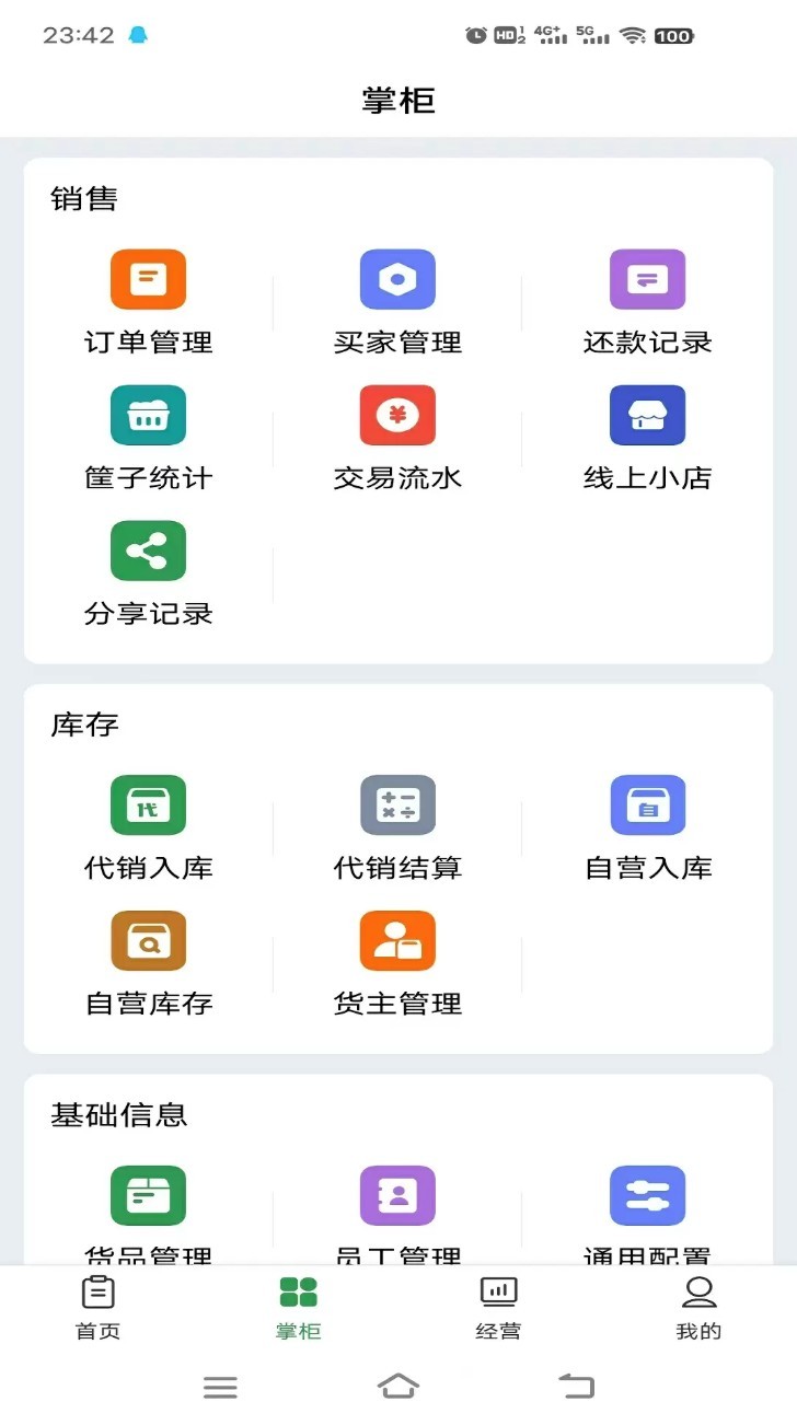 小马鲜鲜app3
