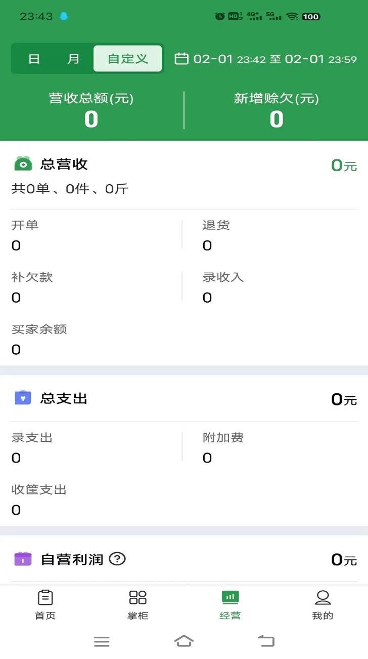 小马鲜鲜app4