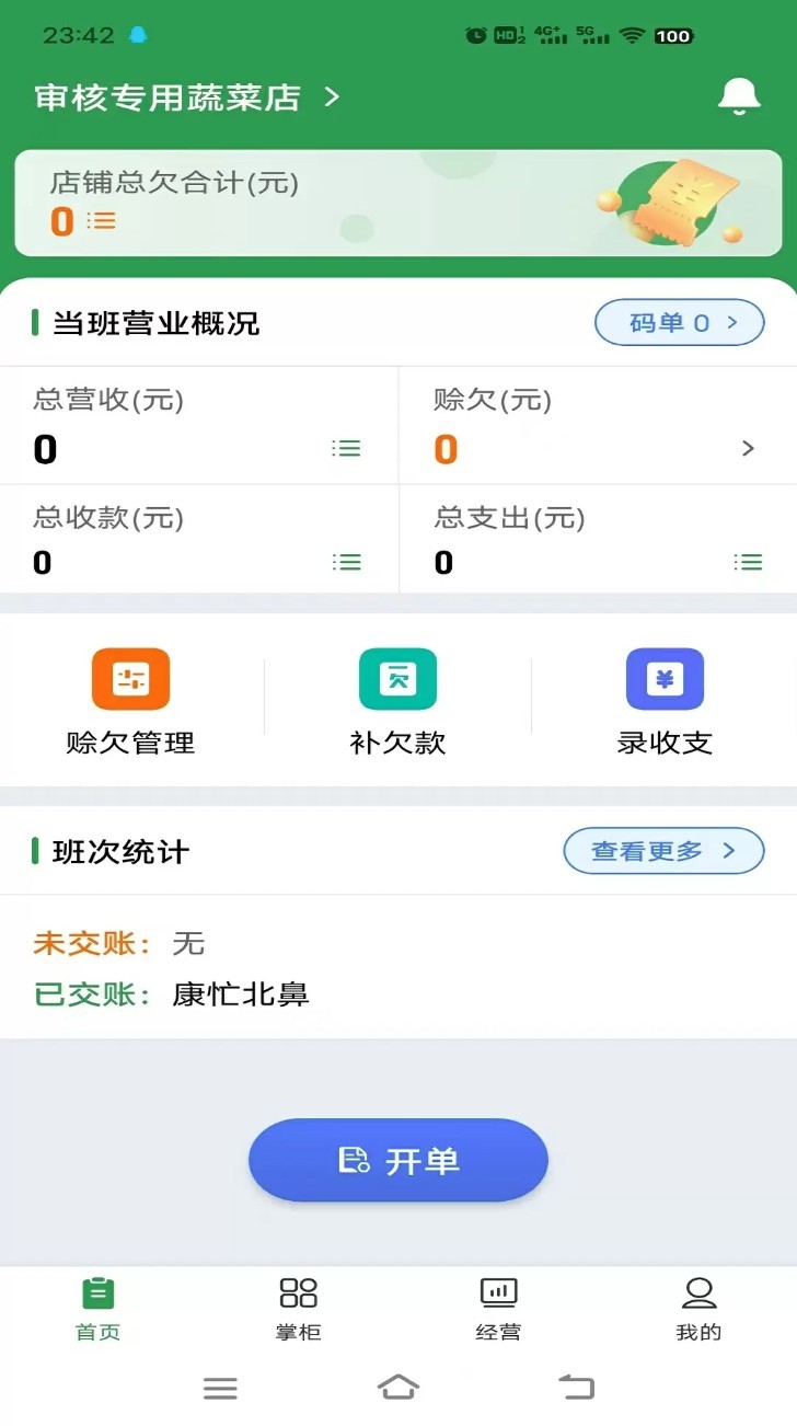 小马鲜鲜app1