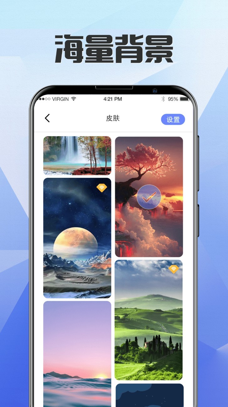 一键自定义锁屏app4