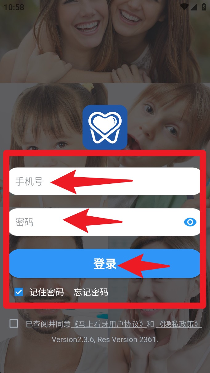  马上看牙app 最新版v2.3.6 生活服务