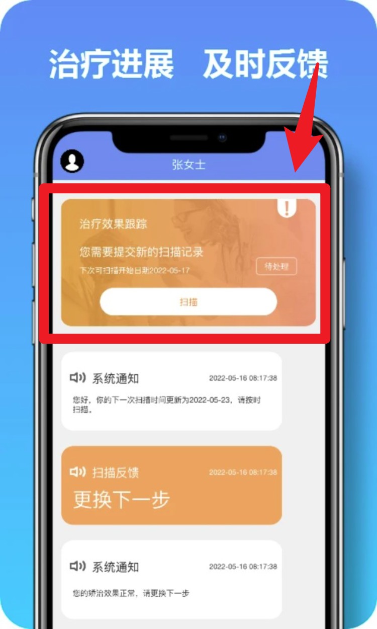  马上看牙app 最新版v2.3.6 生活服务