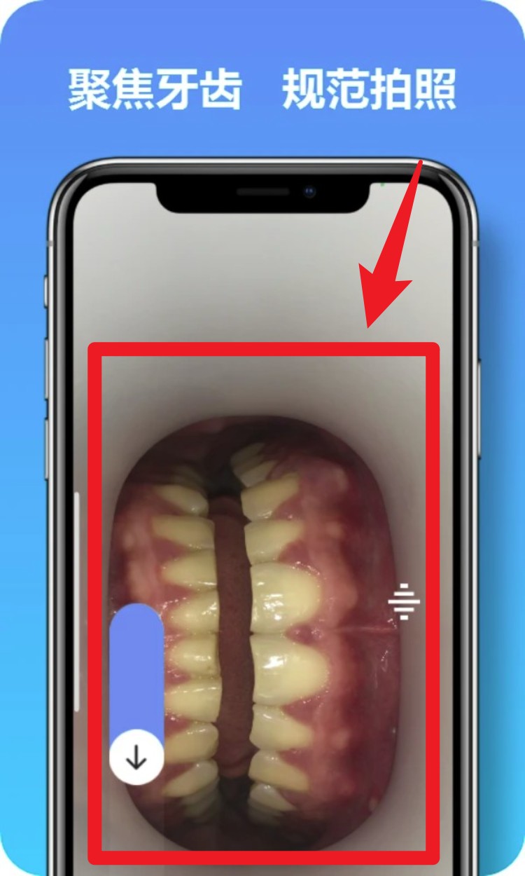  马上看牙app 最新版v2.3.6 生活服务