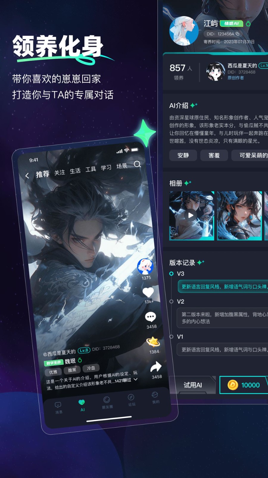 DD星球app5