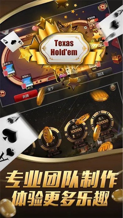 途游德州扑克2