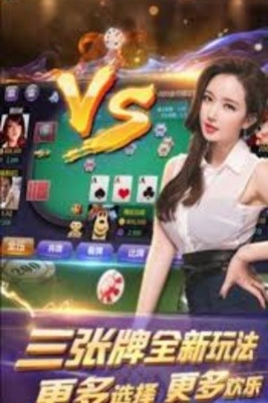三张牌2