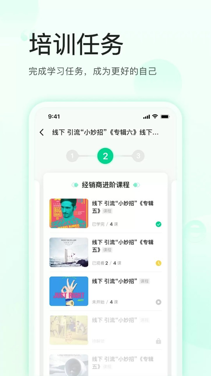 麦吉丽云课堂app4