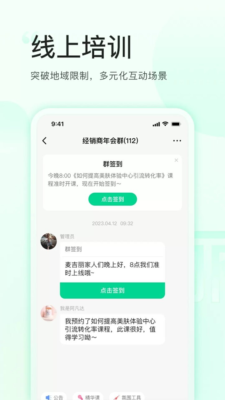 麦吉丽云课堂app2