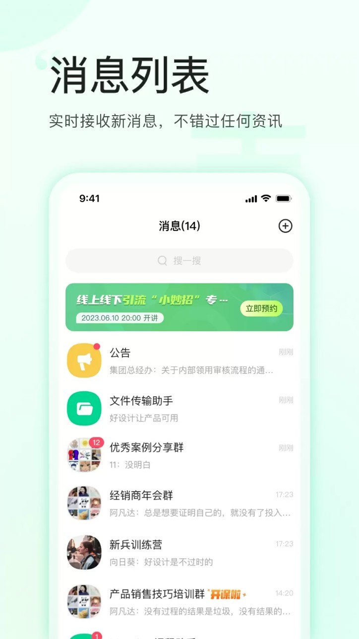 麦吉丽云课堂app3