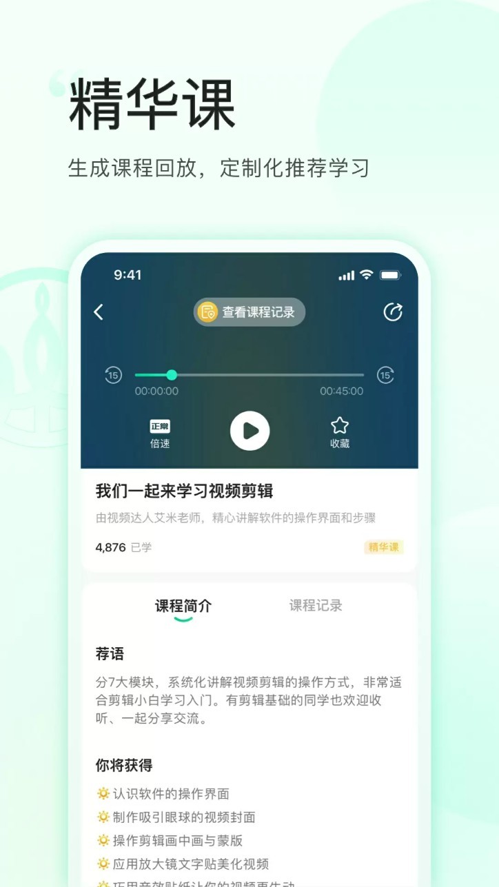 麦吉丽云课堂app5