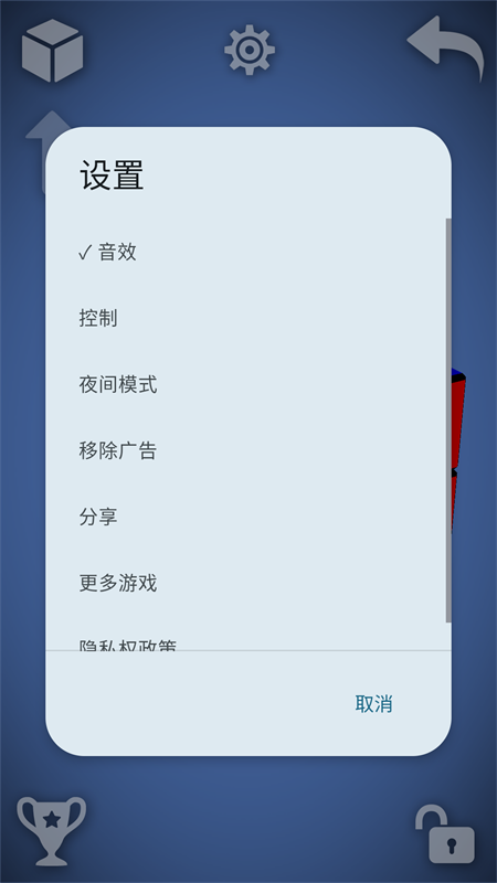 魔方经典版最新版2
