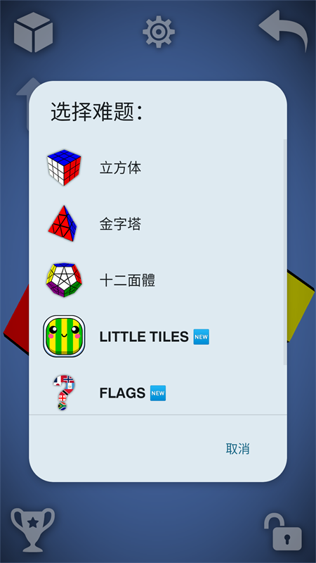 魔方经典版最新版4