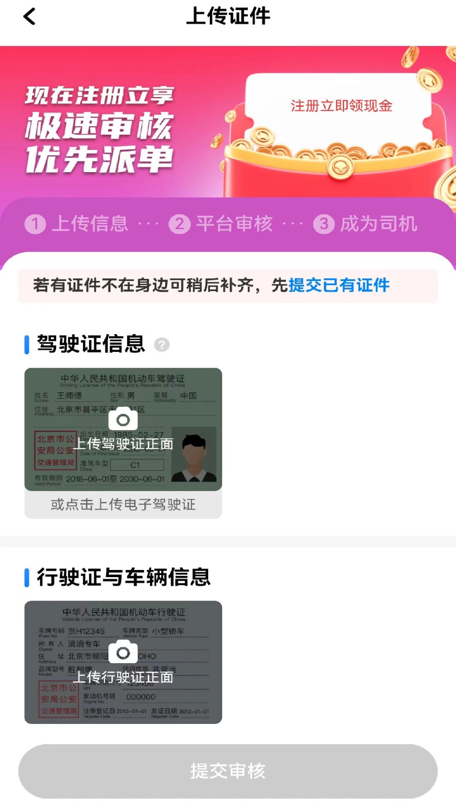 玖玖车主app2