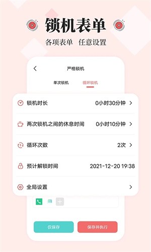 不玩手机app2