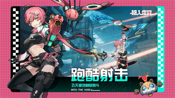 驱入虚空官方版2