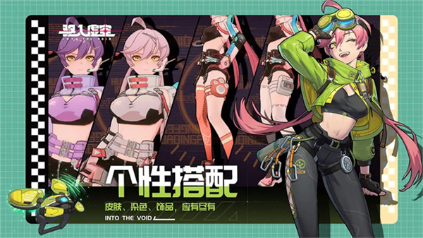 驱入虚空官方版3