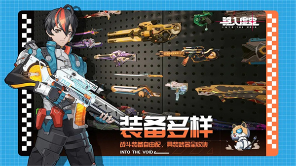 驱入虚空官方版4