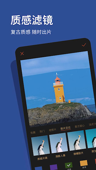  可可修图软件 安卓版v1.9.9 摄影美化