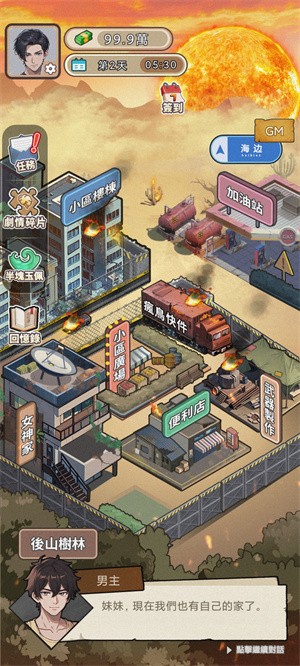 末世冰潮逆袭手游1