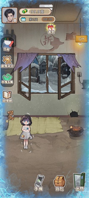 末世冰潮逆袭手游2