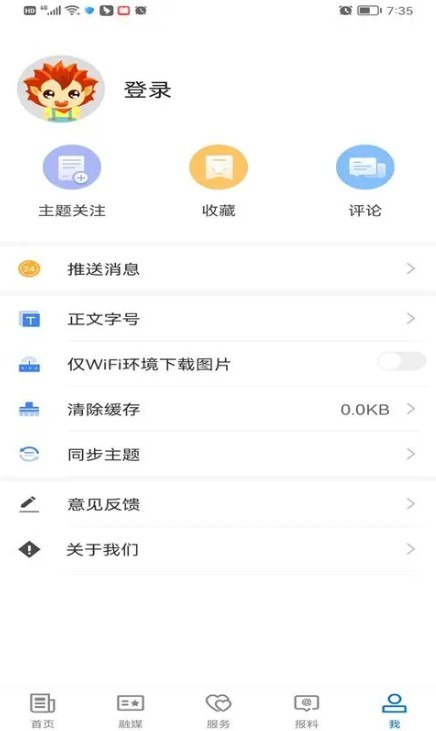 伊宁好地方app1
