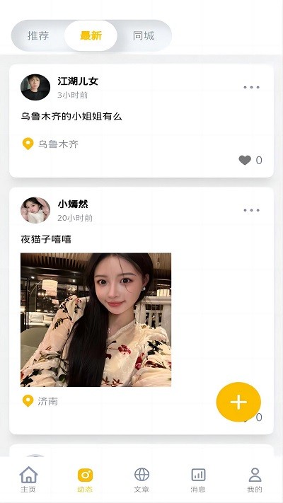  近拍APP 安卓版v1.4.2 摄影美化